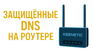 dnskeeentic.png
